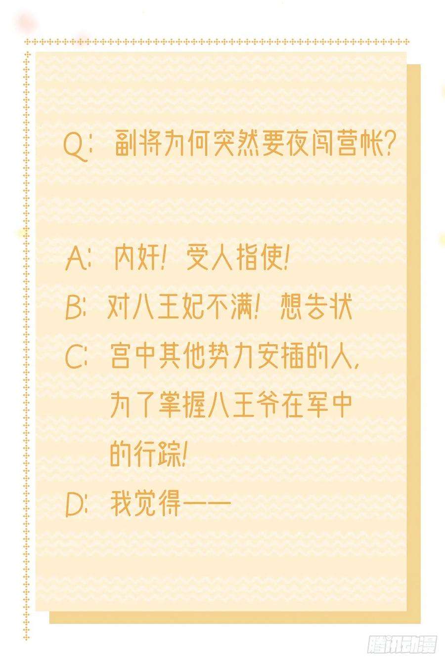 凤御邪王117话：你是仙女吧