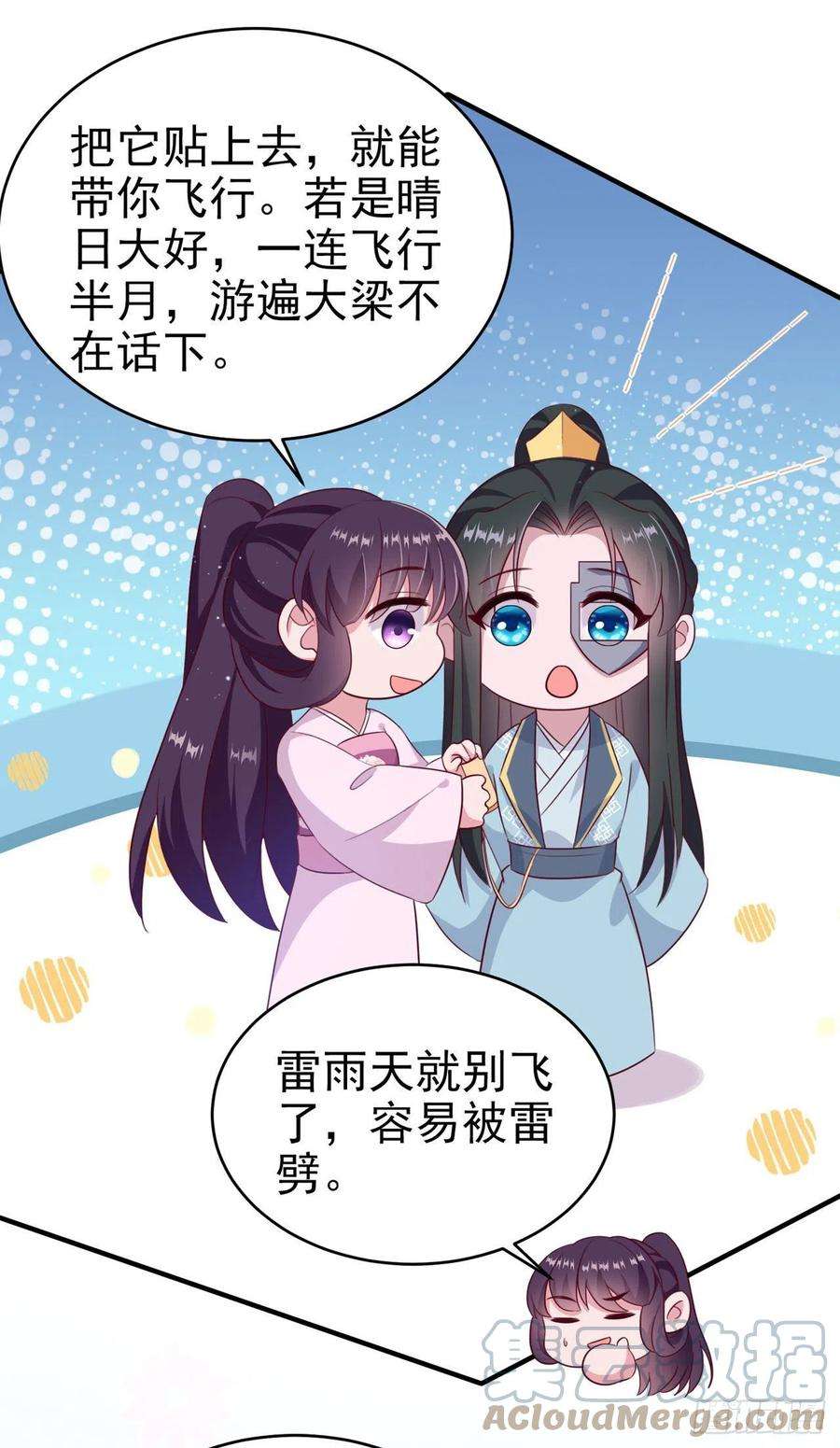 凤御邪王117话：你是仙女吧