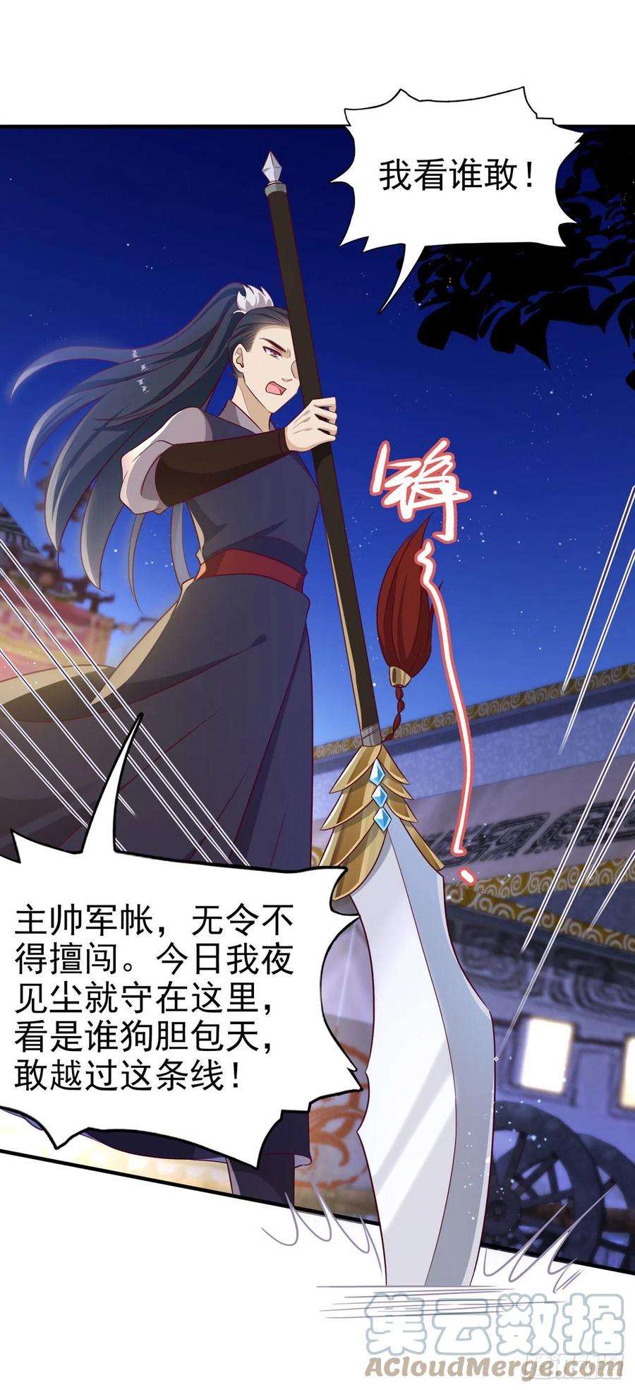 凤御邪王118话：醉人温柔乡？