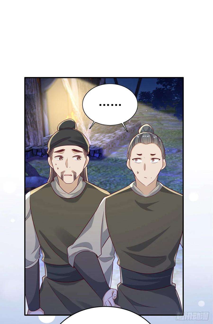 凤御邪王118话：醉人温柔乡？