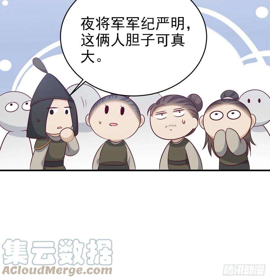 凤御邪王118话：醉人温柔乡？