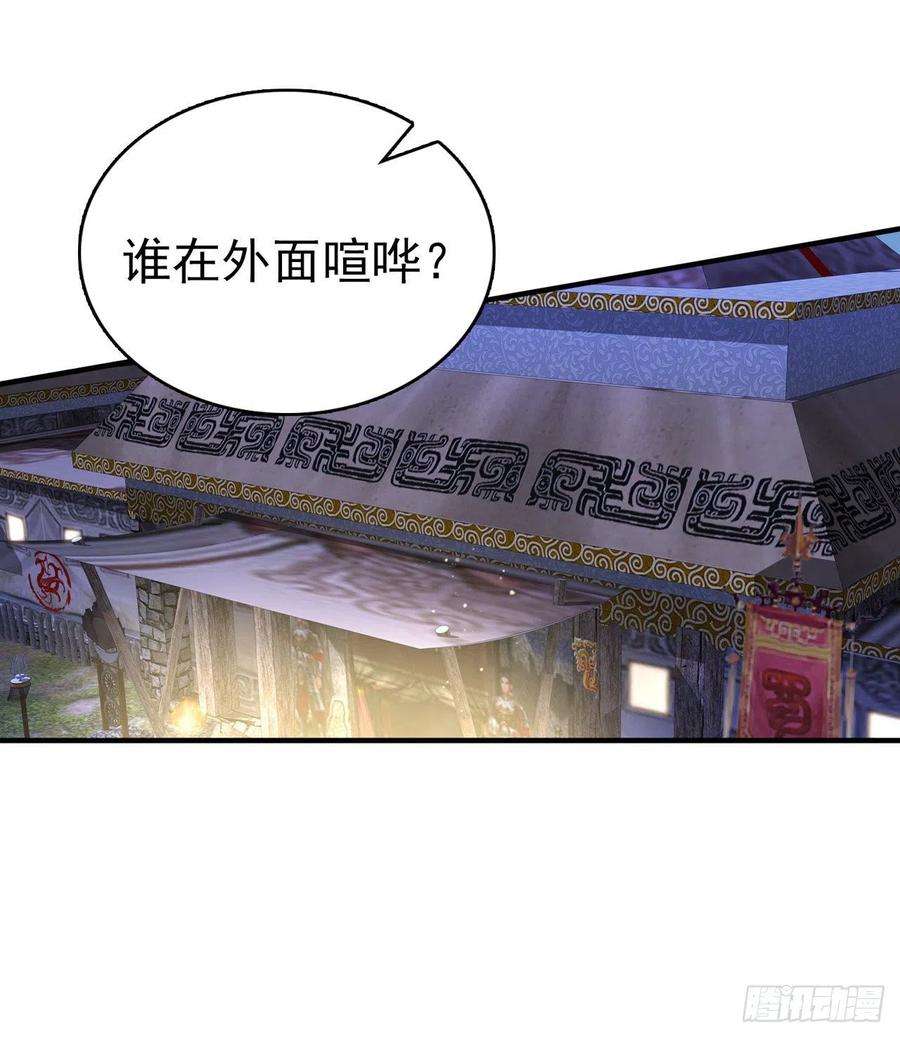 凤御邪王118话：醉人温柔乡？