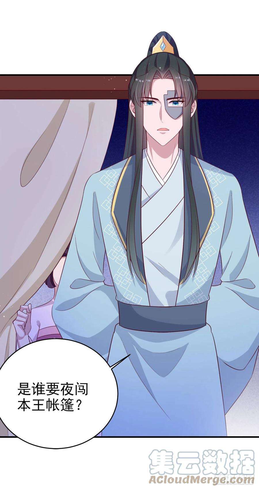 凤御邪王118话：醉人温柔乡？