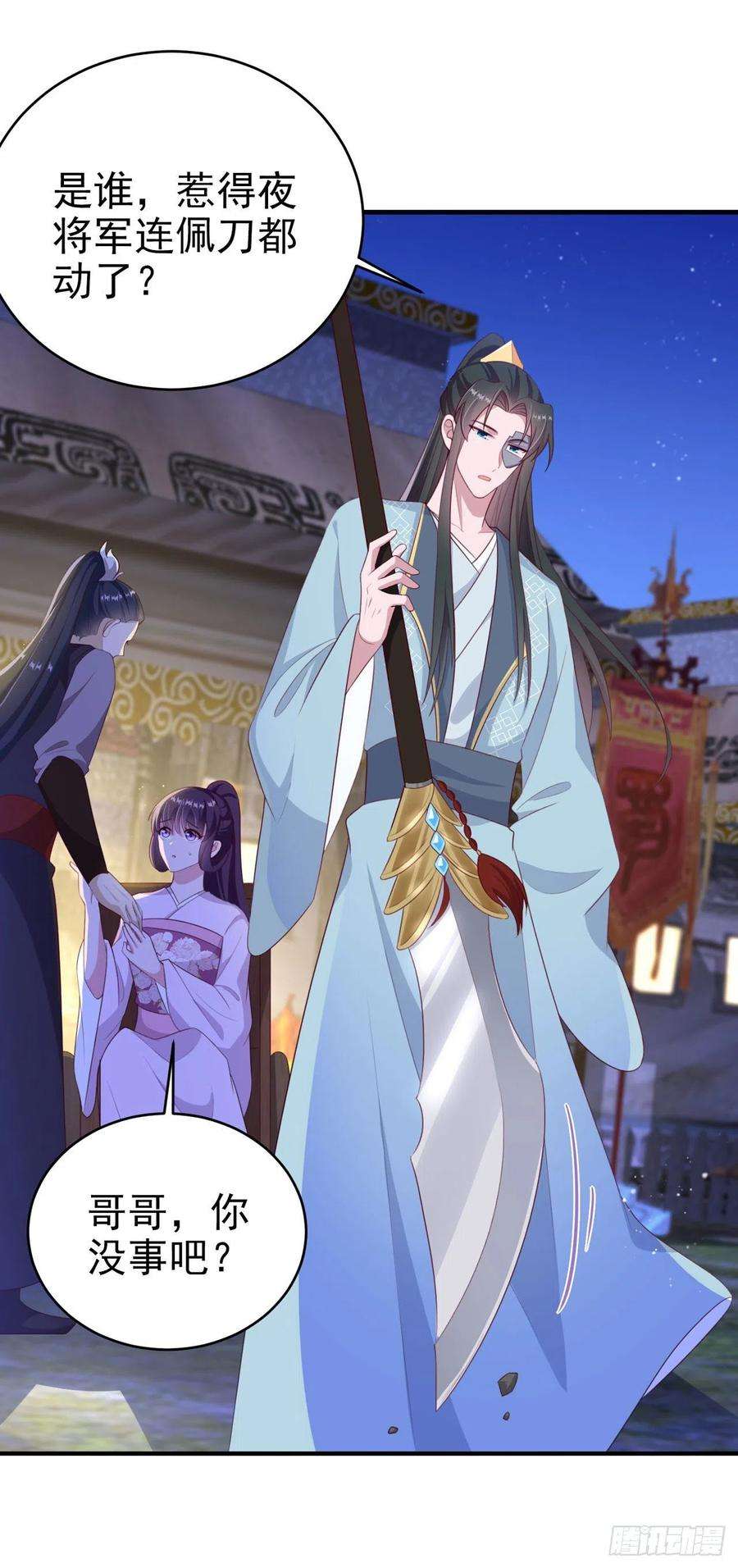 凤御邪王118话：醉人温柔乡？