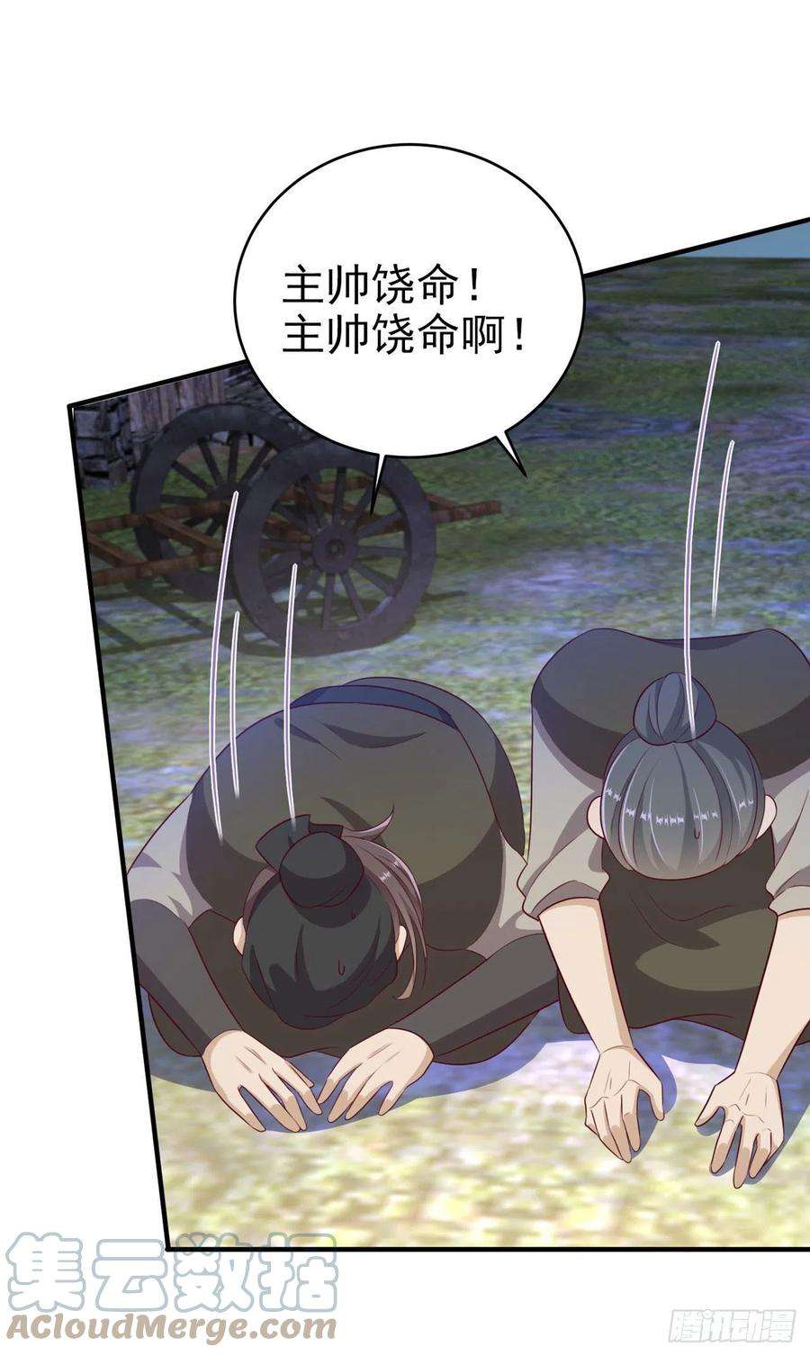 凤御邪王118话：醉人温柔乡？