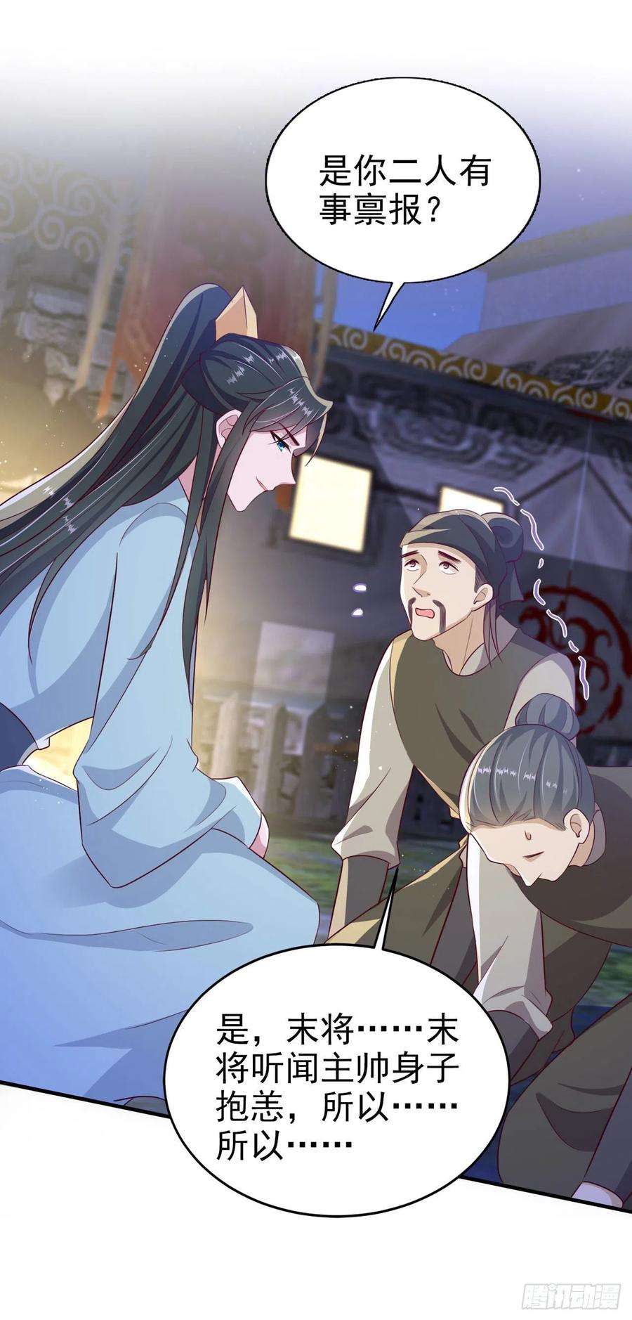 凤御邪王118话：醉人温柔乡？