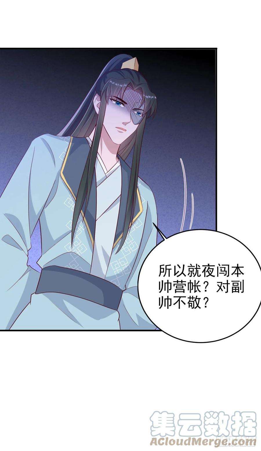 凤御邪王118话：醉人温柔乡？