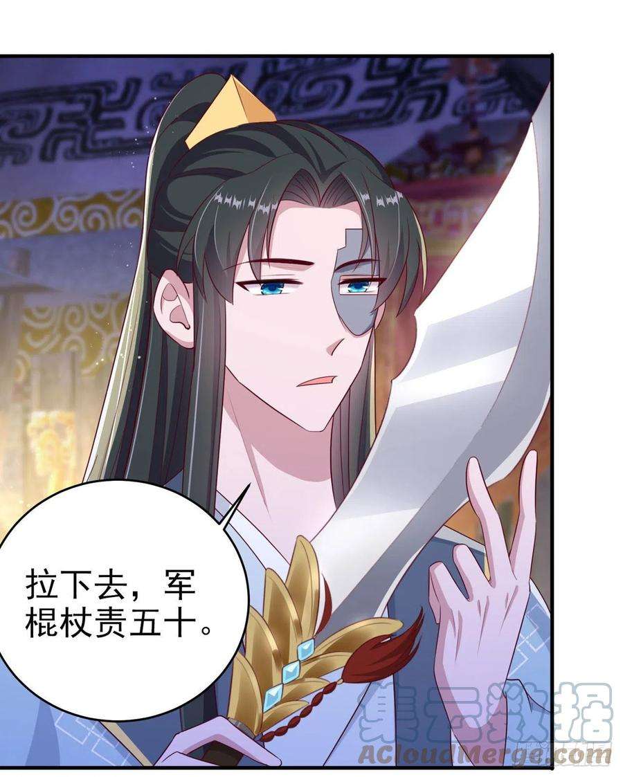 凤御邪王118话：醉人温柔乡？