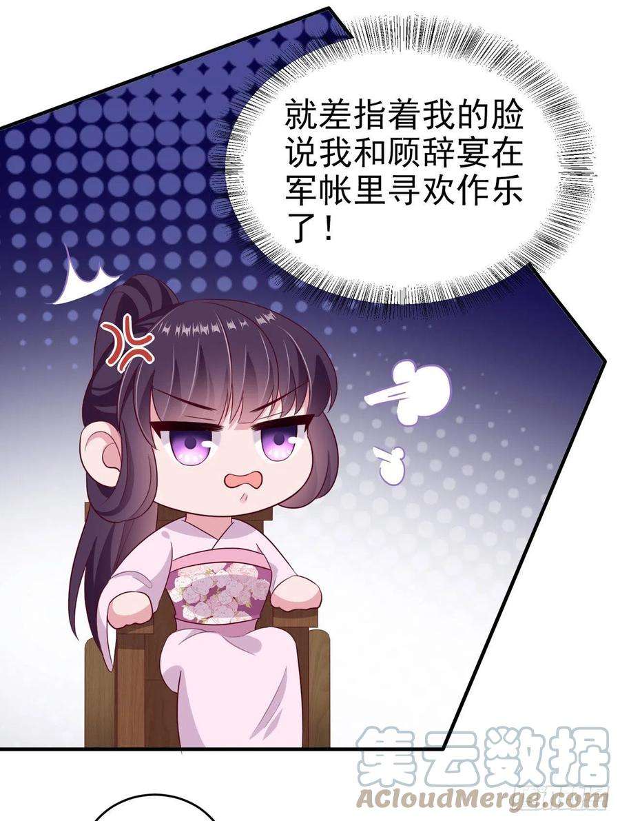 凤御邪王118话：醉人温柔乡？