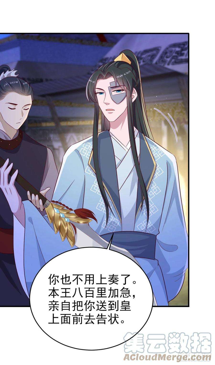 凤御邪王118话：醉人温柔乡？