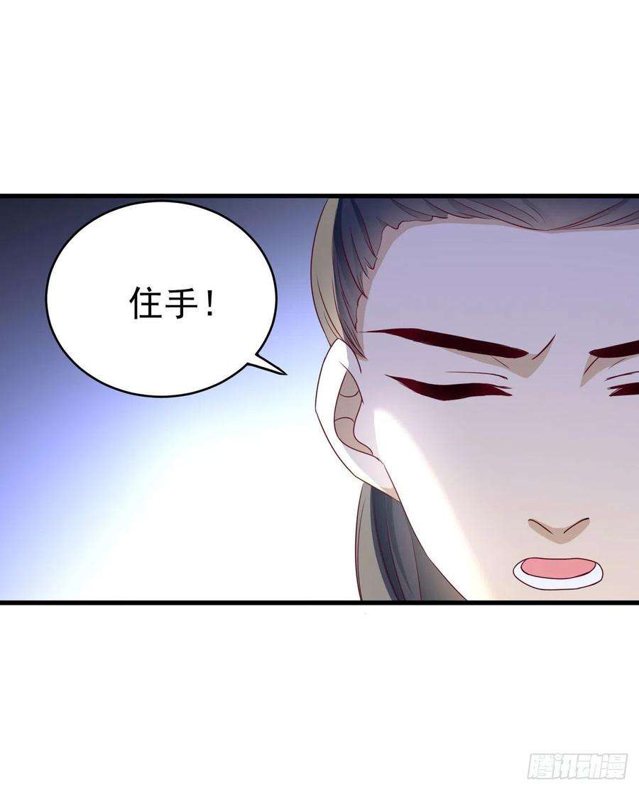 凤御邪王118话：醉人温柔乡？