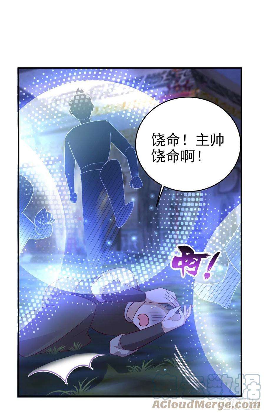 凤御邪王119话 我的男人好优秀哦