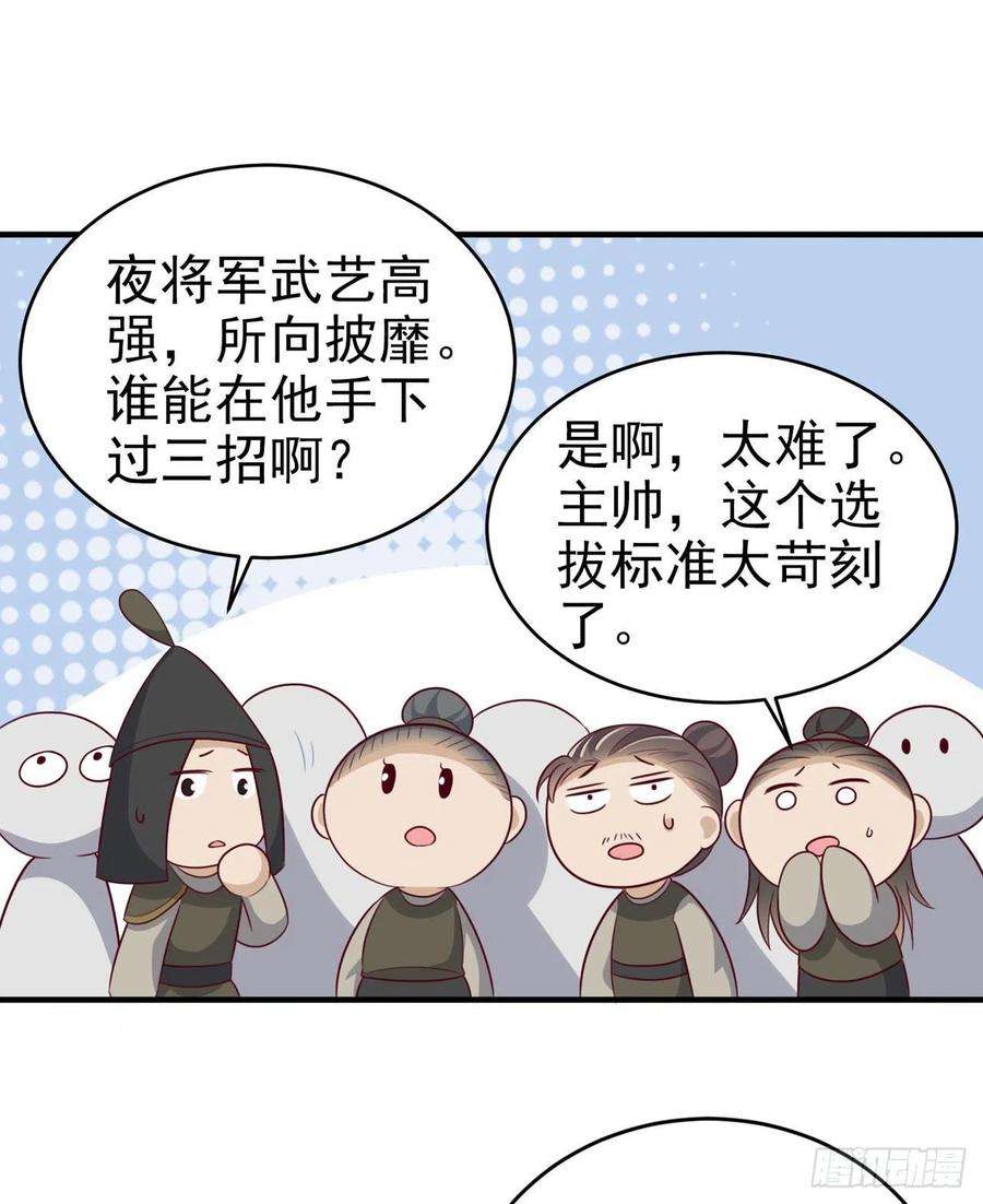 凤御邪王119话 我的男人好优秀哦