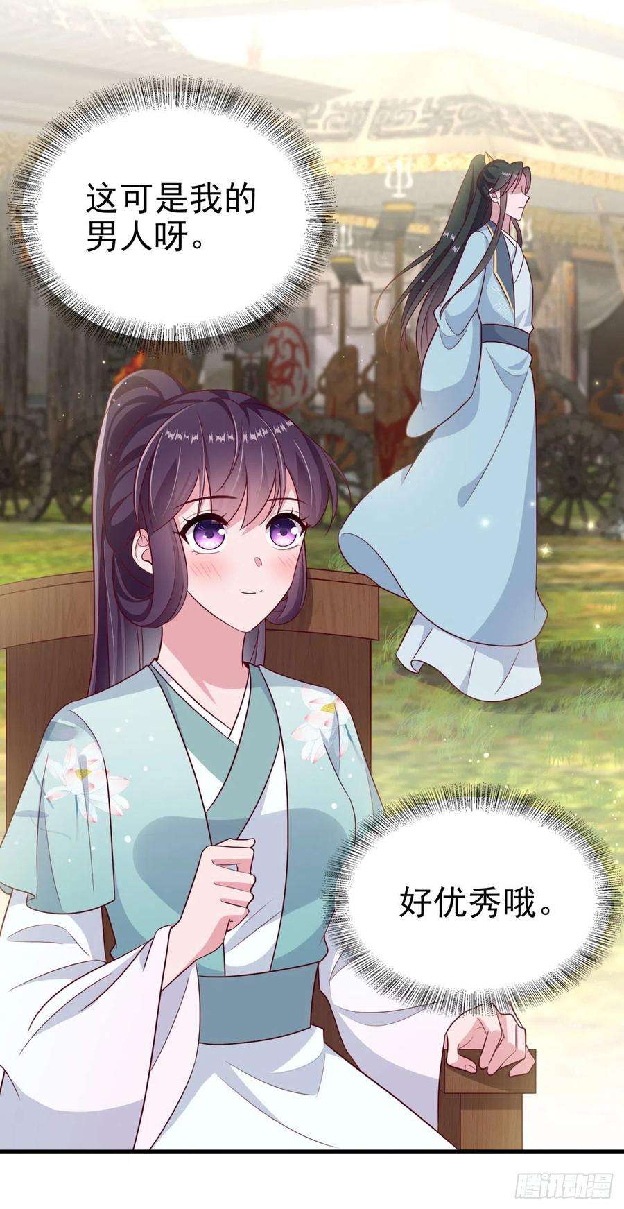 凤御邪王119话 我的男人好优秀哦