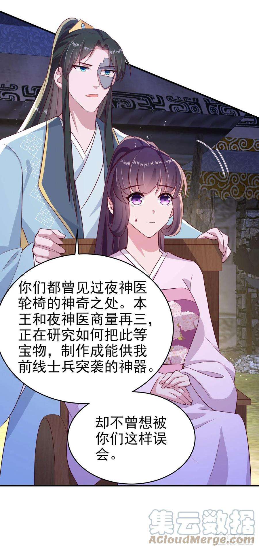 凤御邪王119话 我的男人好优秀哦