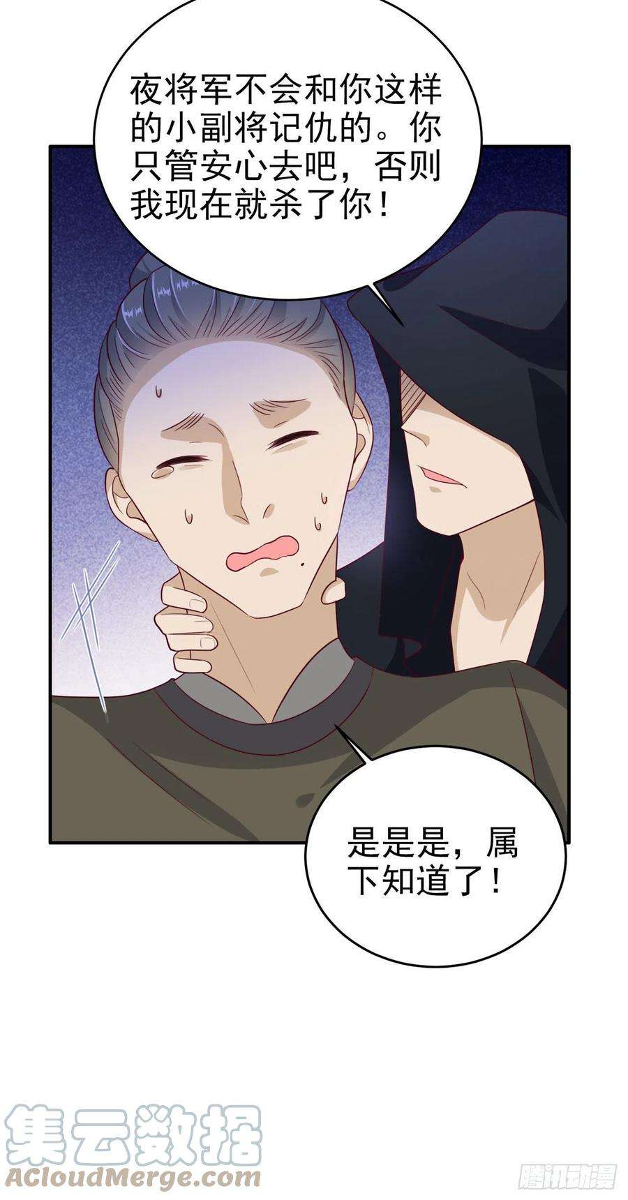 凤御邪王119话 我的男人好优秀哦