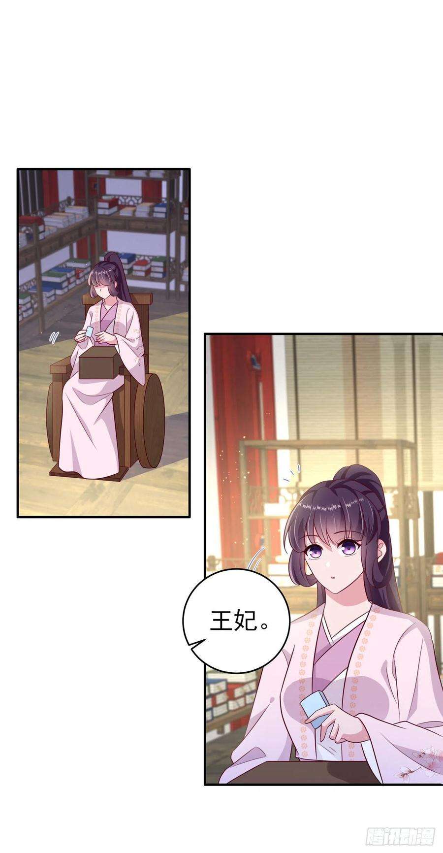 凤御邪王119话 我的男人好优秀哦