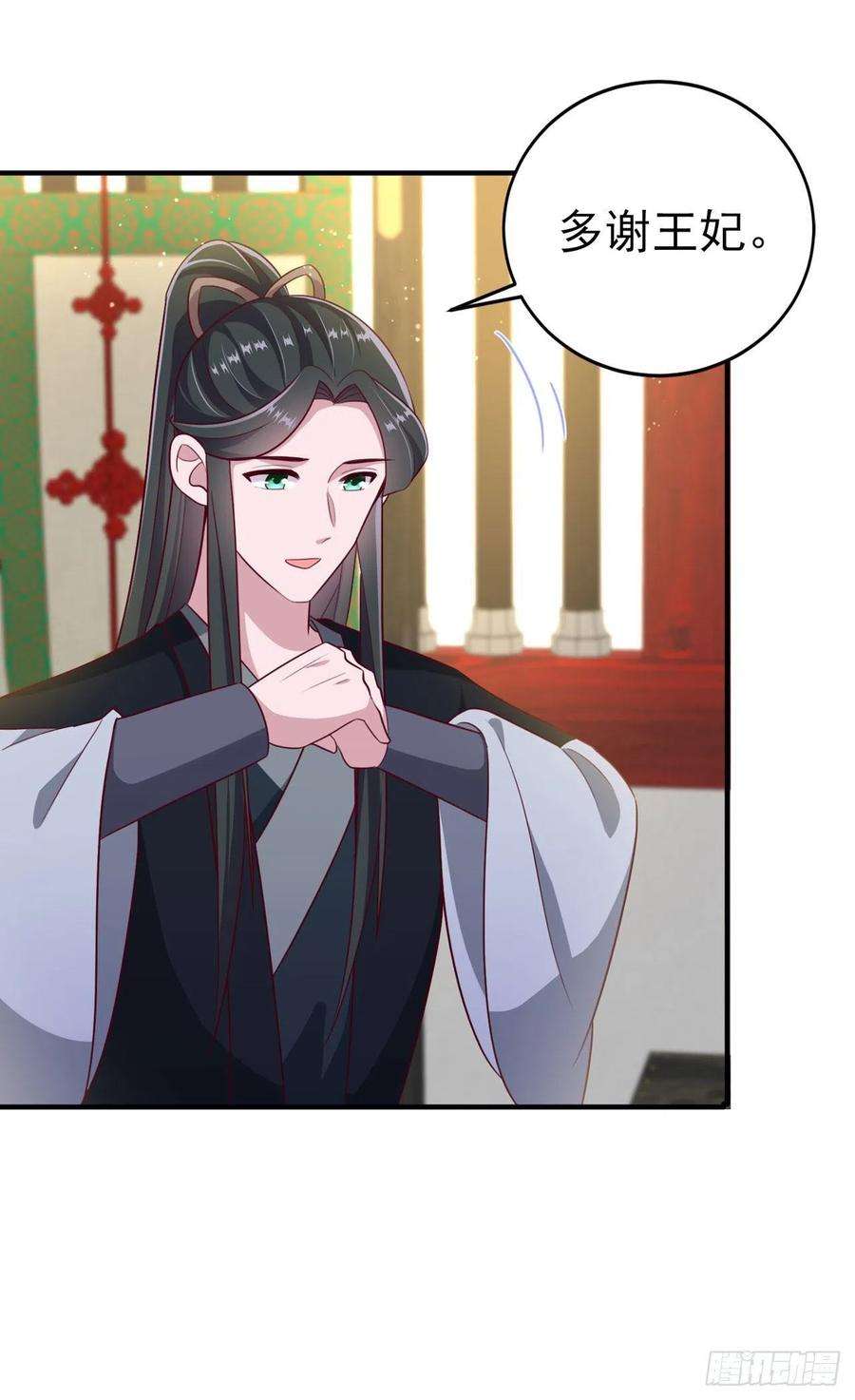 凤御邪王119话 我的男人好优秀哦