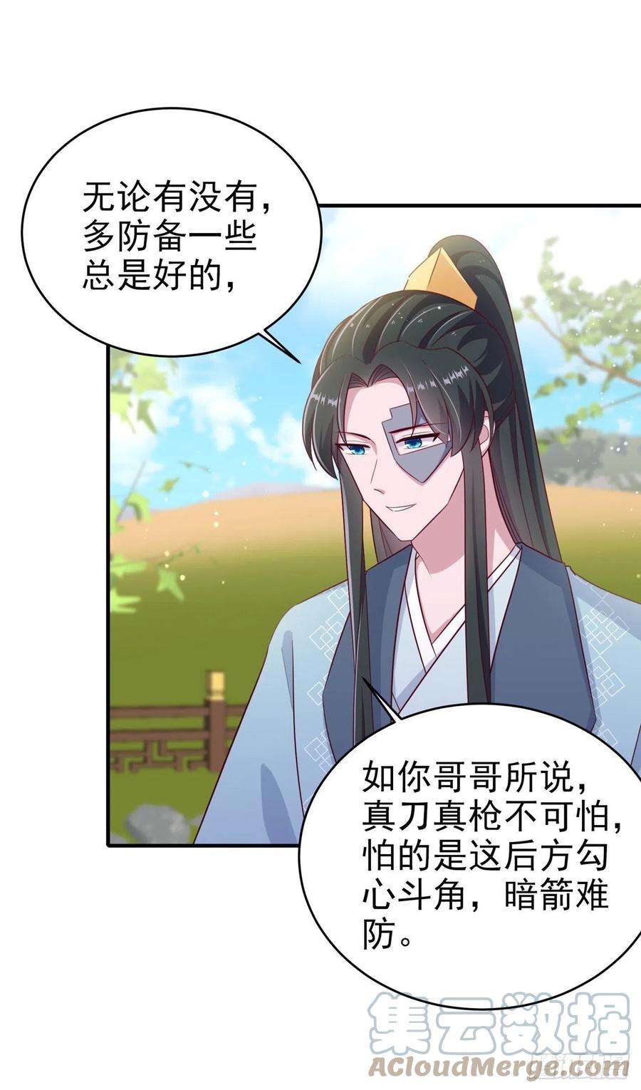 凤御邪王119话 我的男人好优秀哦