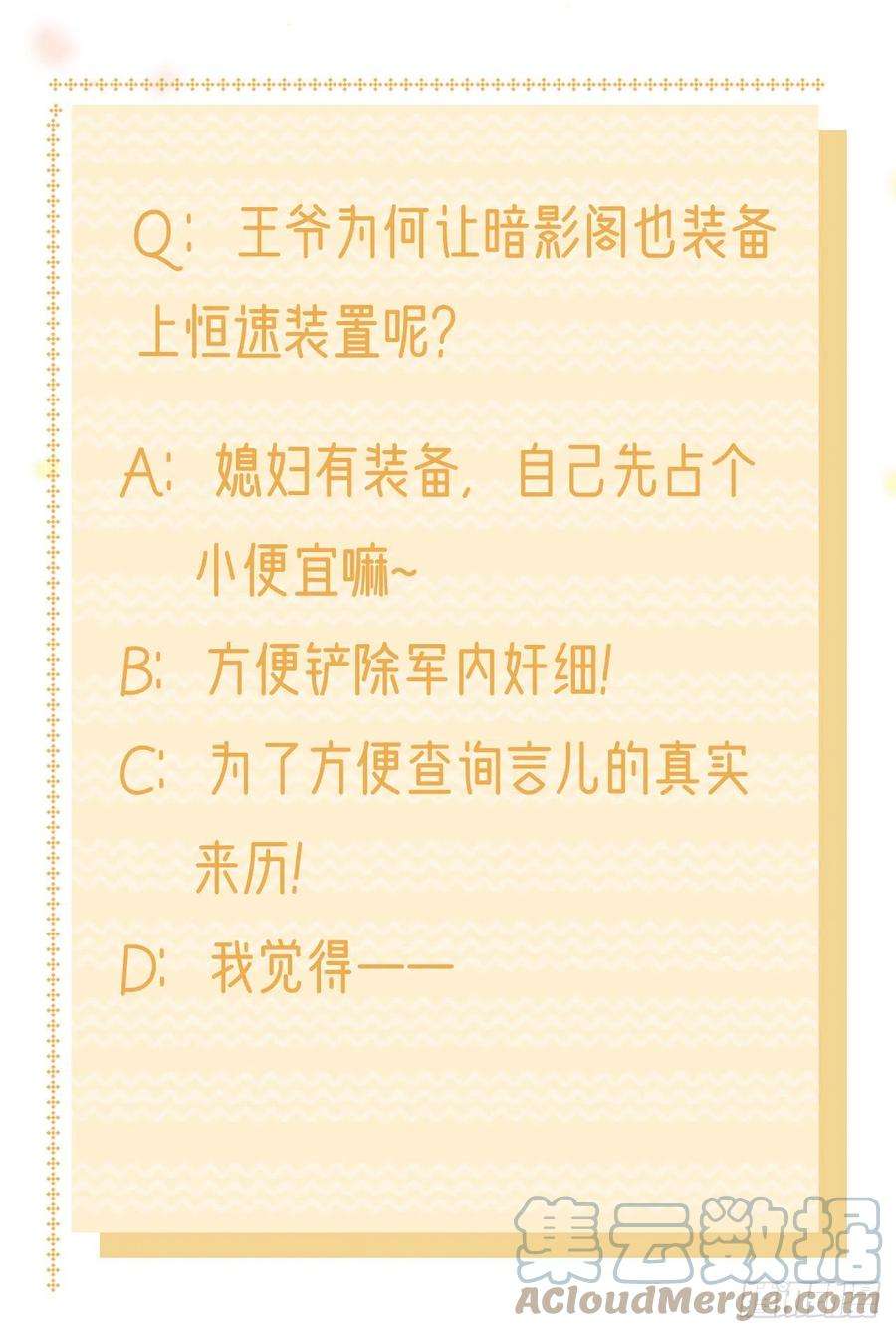 凤御邪王119话 我的男人好优秀哦