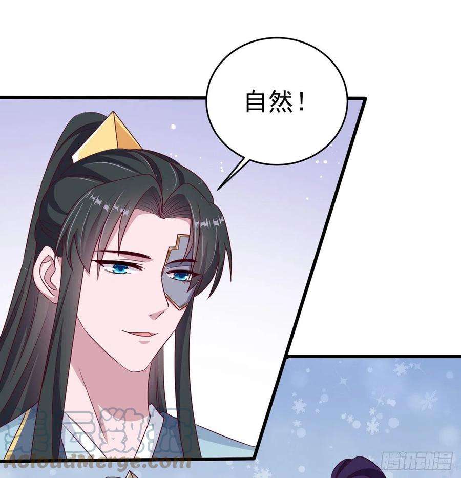 凤御邪王119话 我的男人好优秀哦