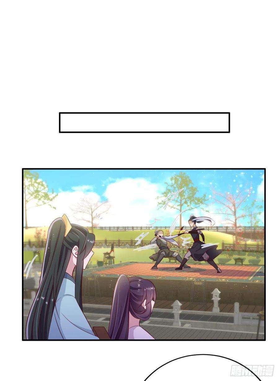 凤御邪王120话 深夜寻夫？