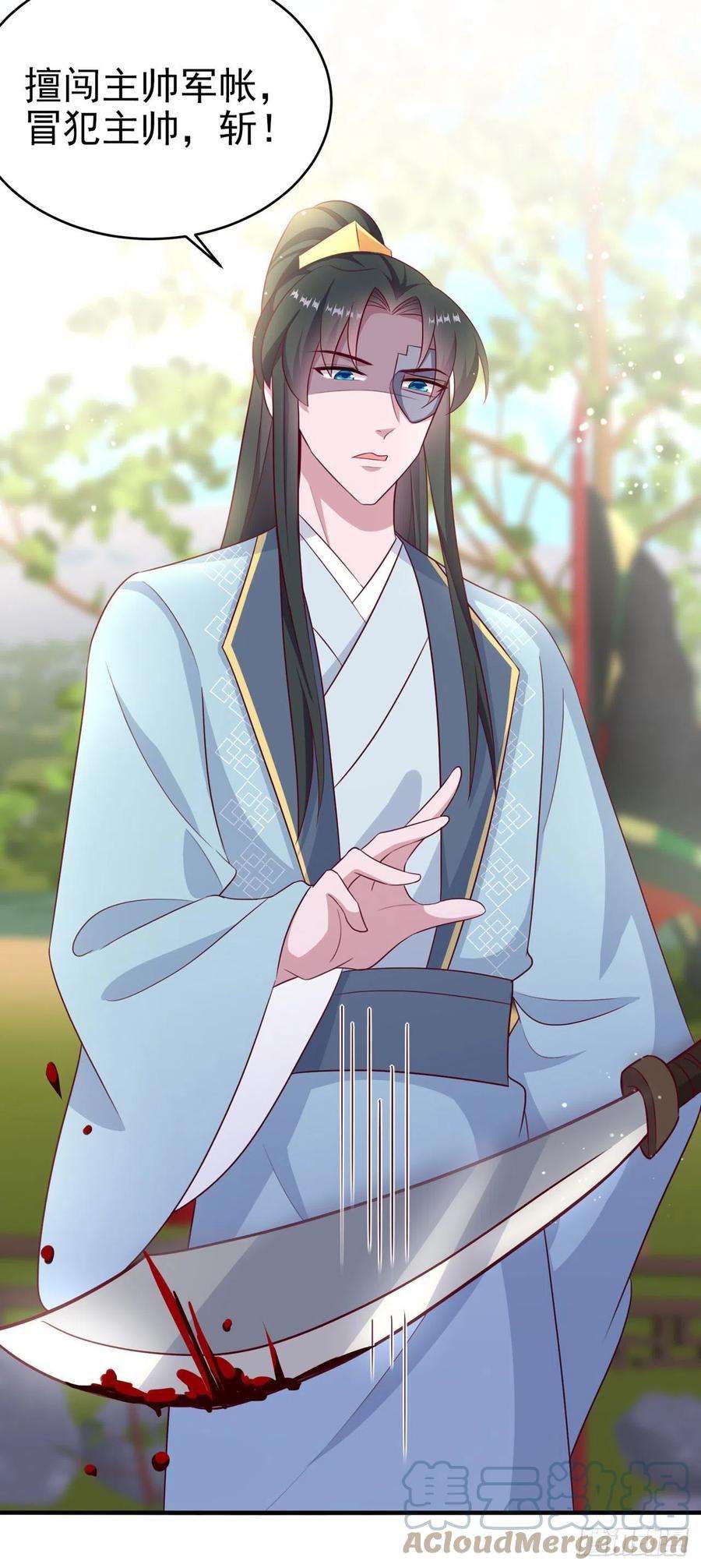 凤御邪王120话 深夜寻夫？