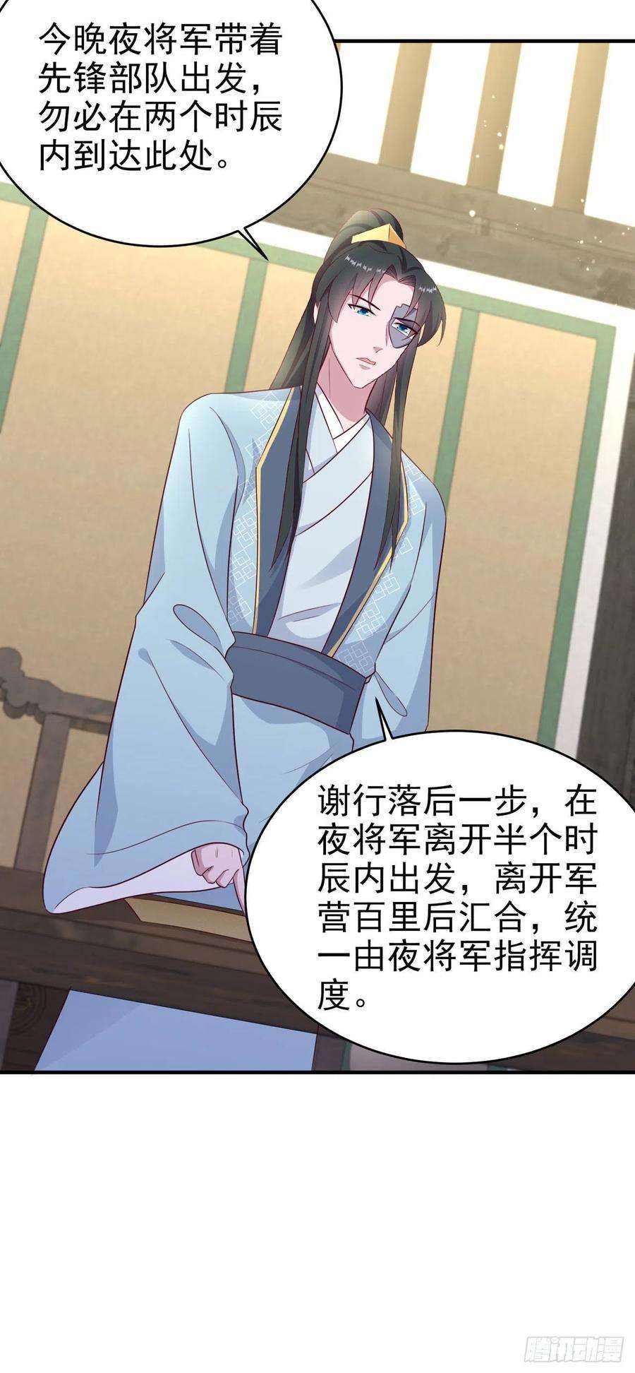 凤御邪王120话 深夜寻夫？