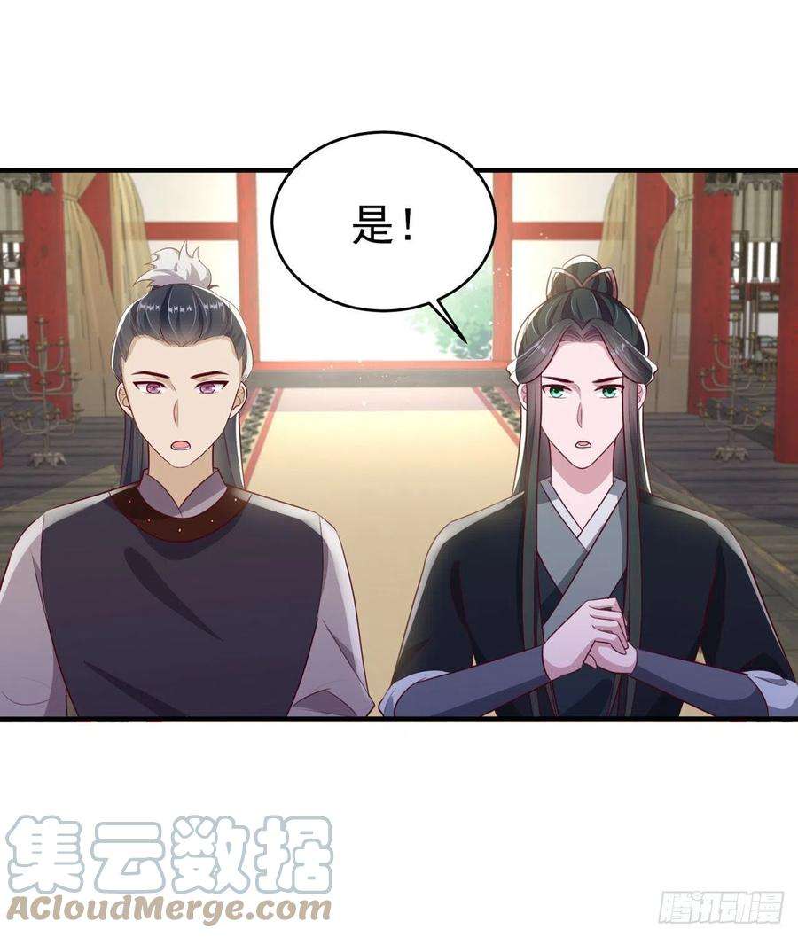 凤御邪王120话 深夜寻夫？