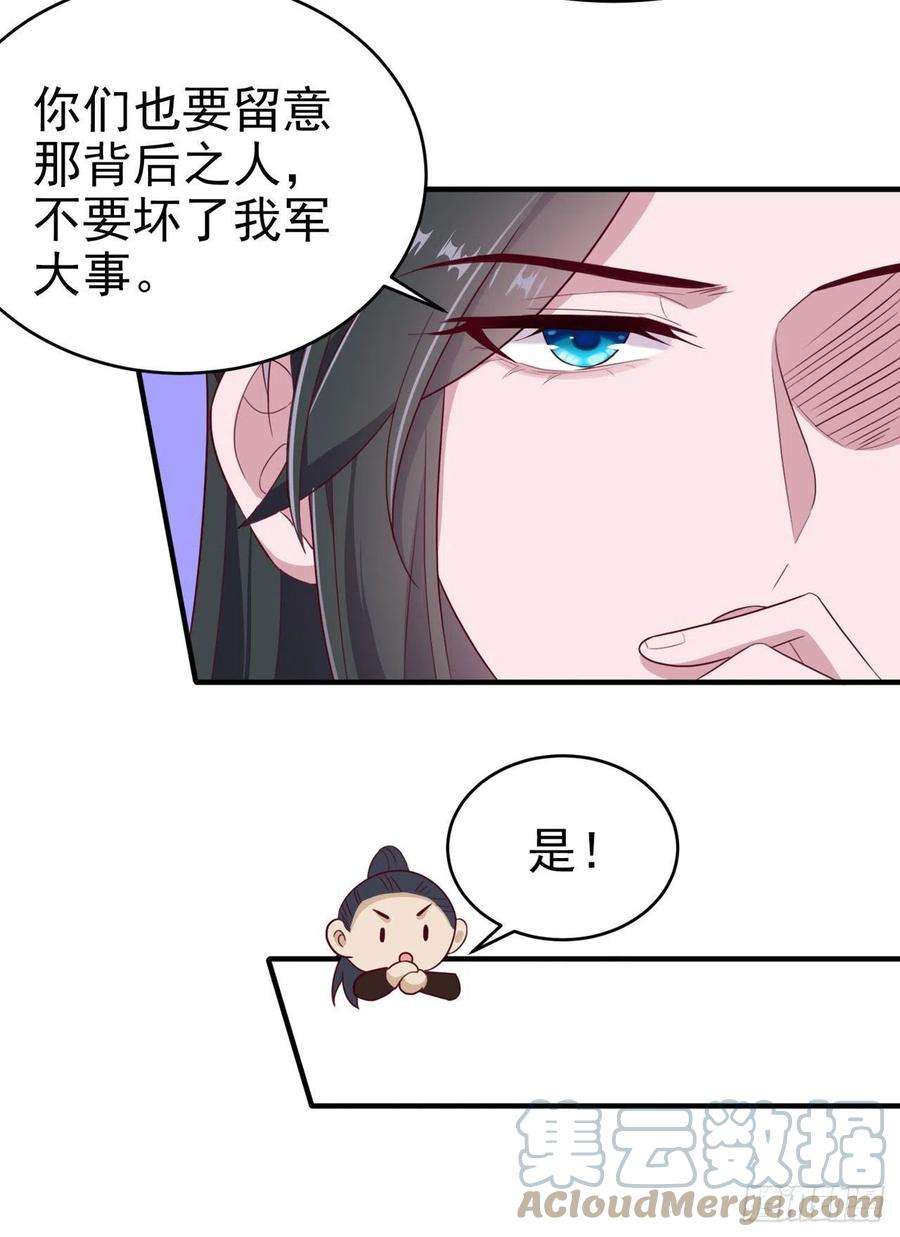 凤御邪王120话 深夜寻夫？