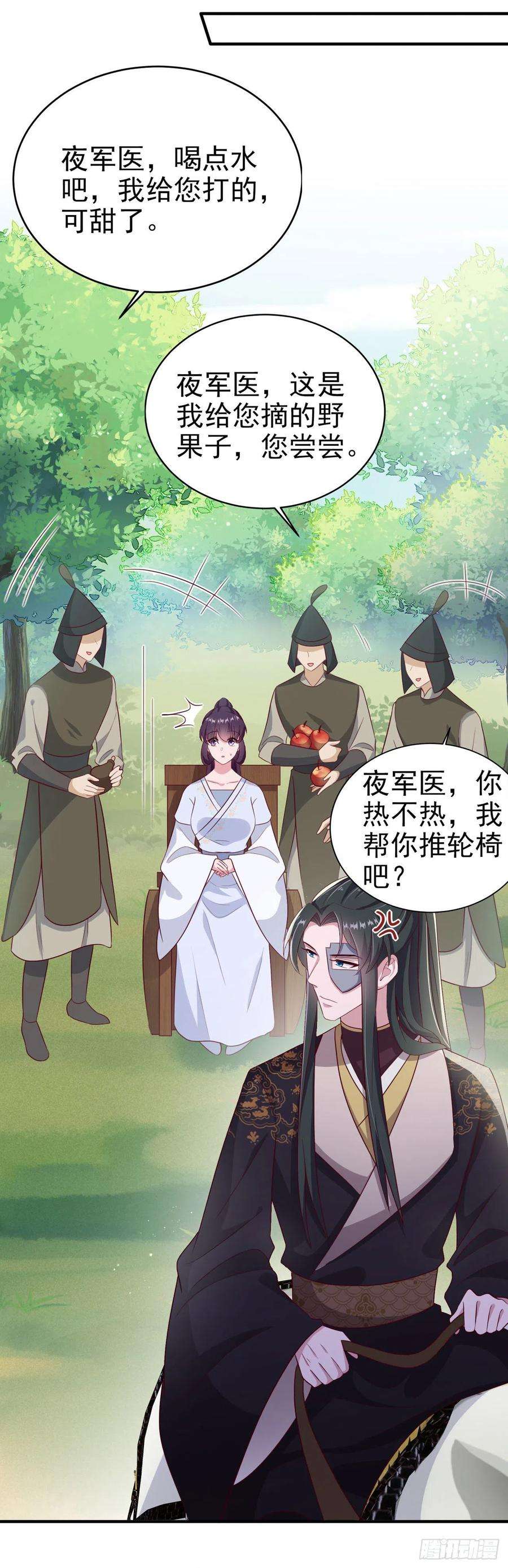 凤御邪王120话 深夜寻夫？