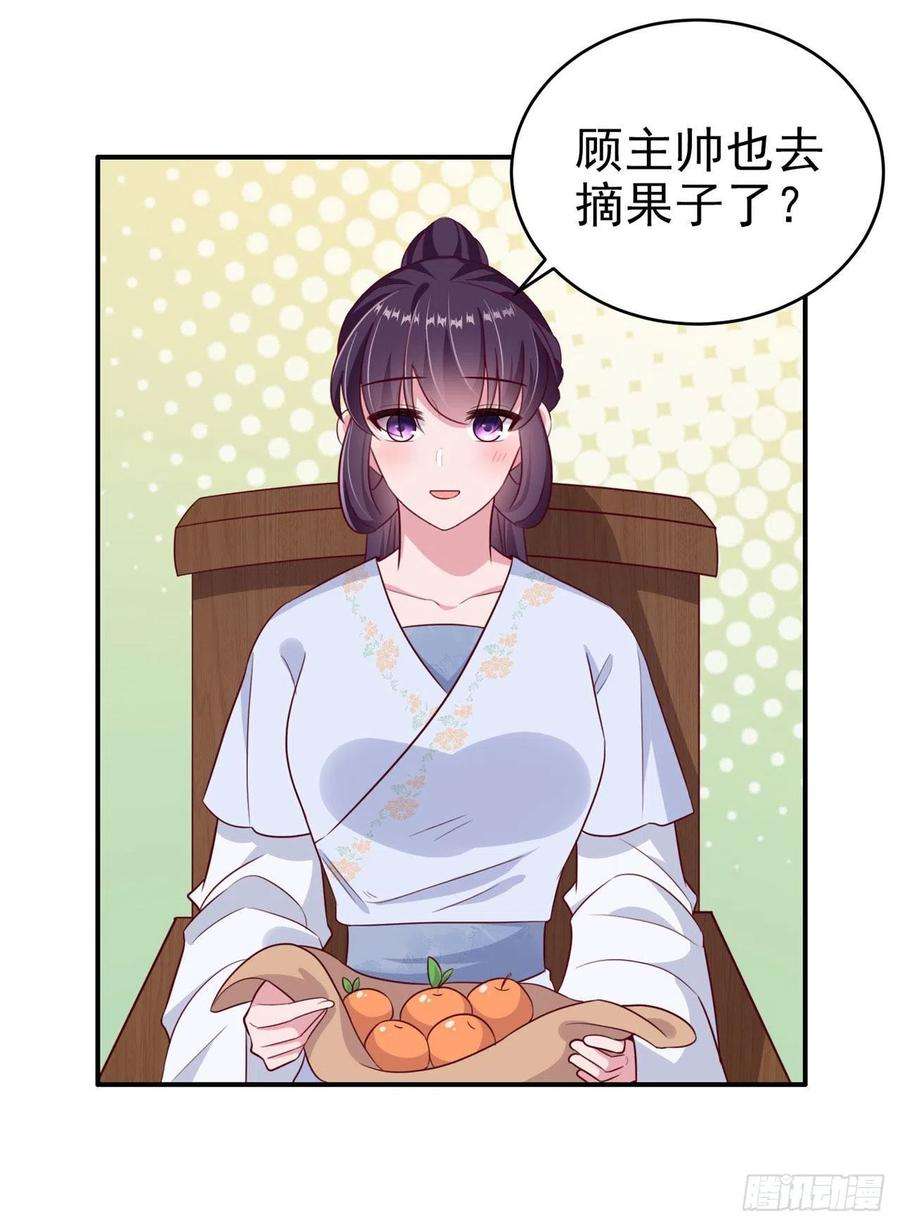 凤御邪王120话 深夜寻夫？