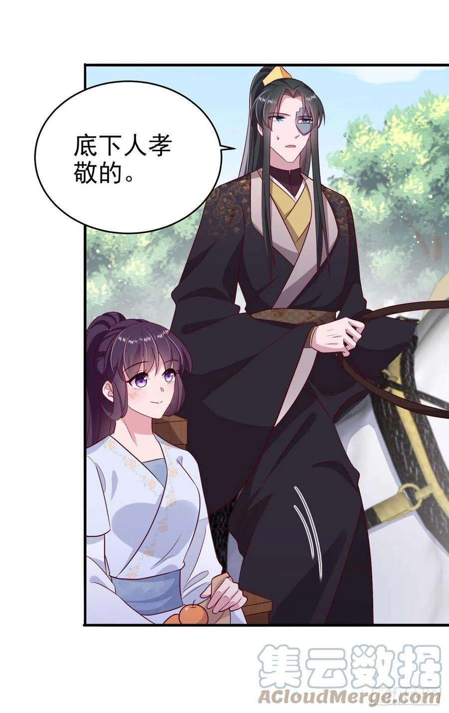 凤御邪王120话 深夜寻夫？