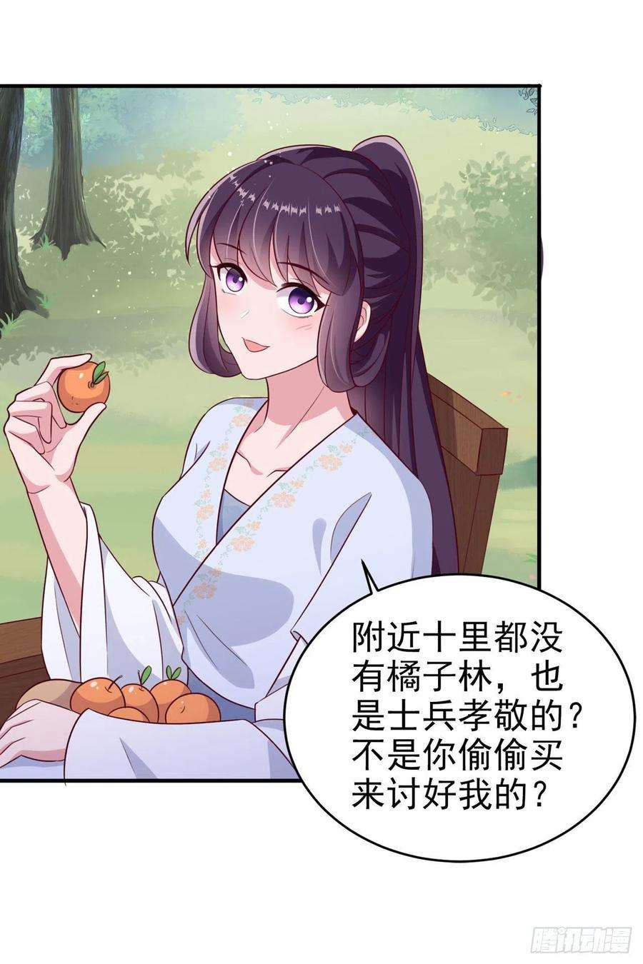 凤御邪王120话 深夜寻夫？