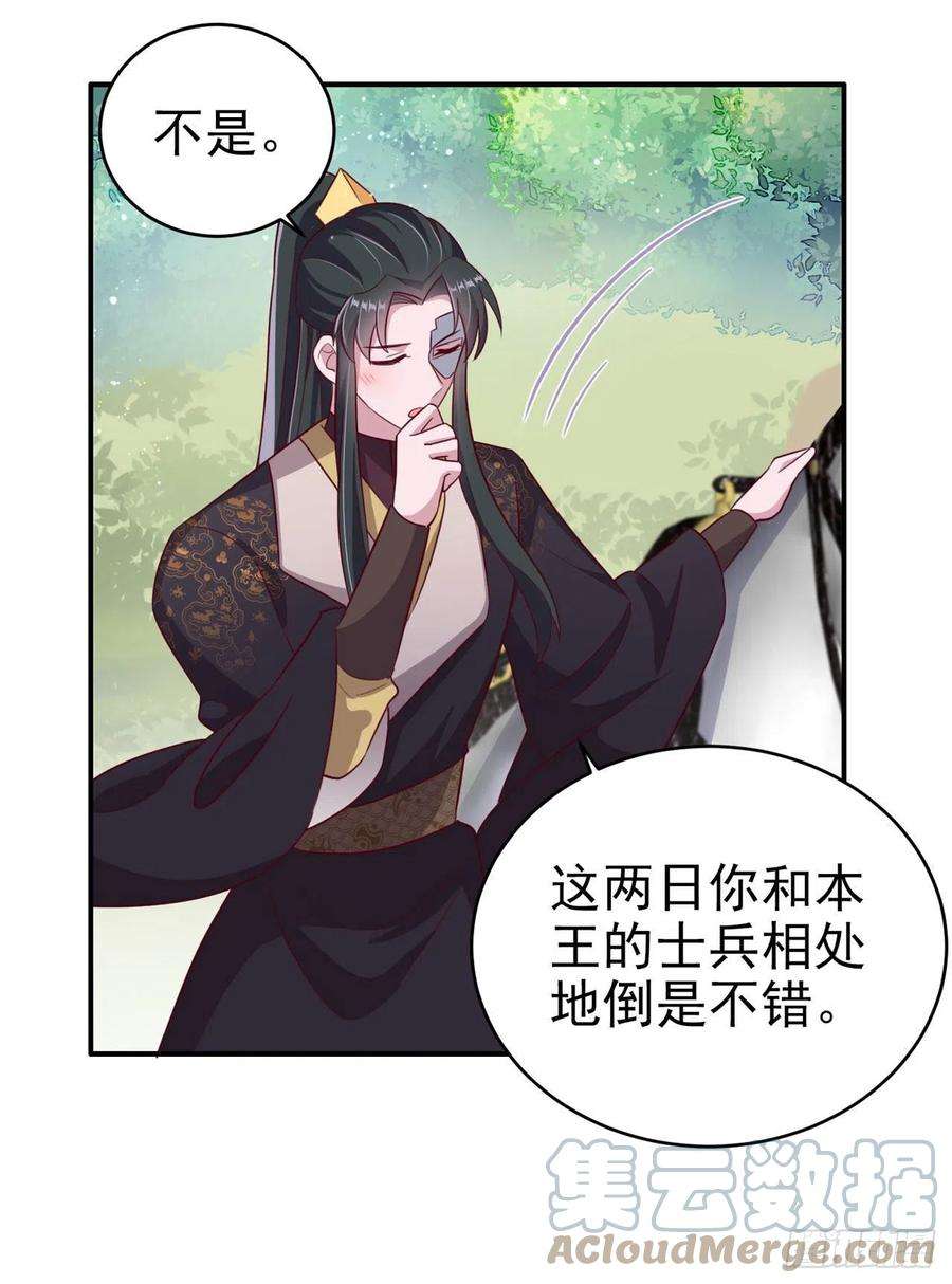 凤御邪王120话 深夜寻夫？