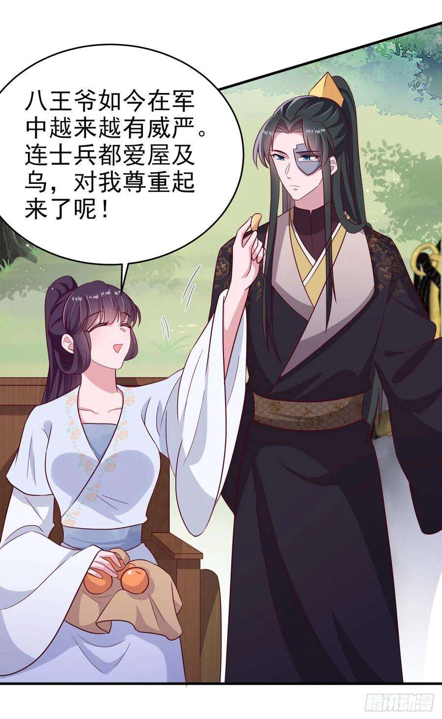 凤御邪王120话 深夜寻夫？