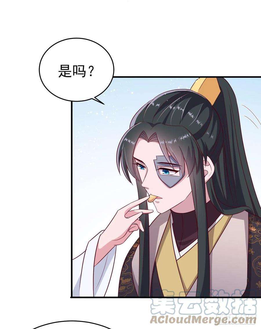 凤御邪王120话 深夜寻夫？