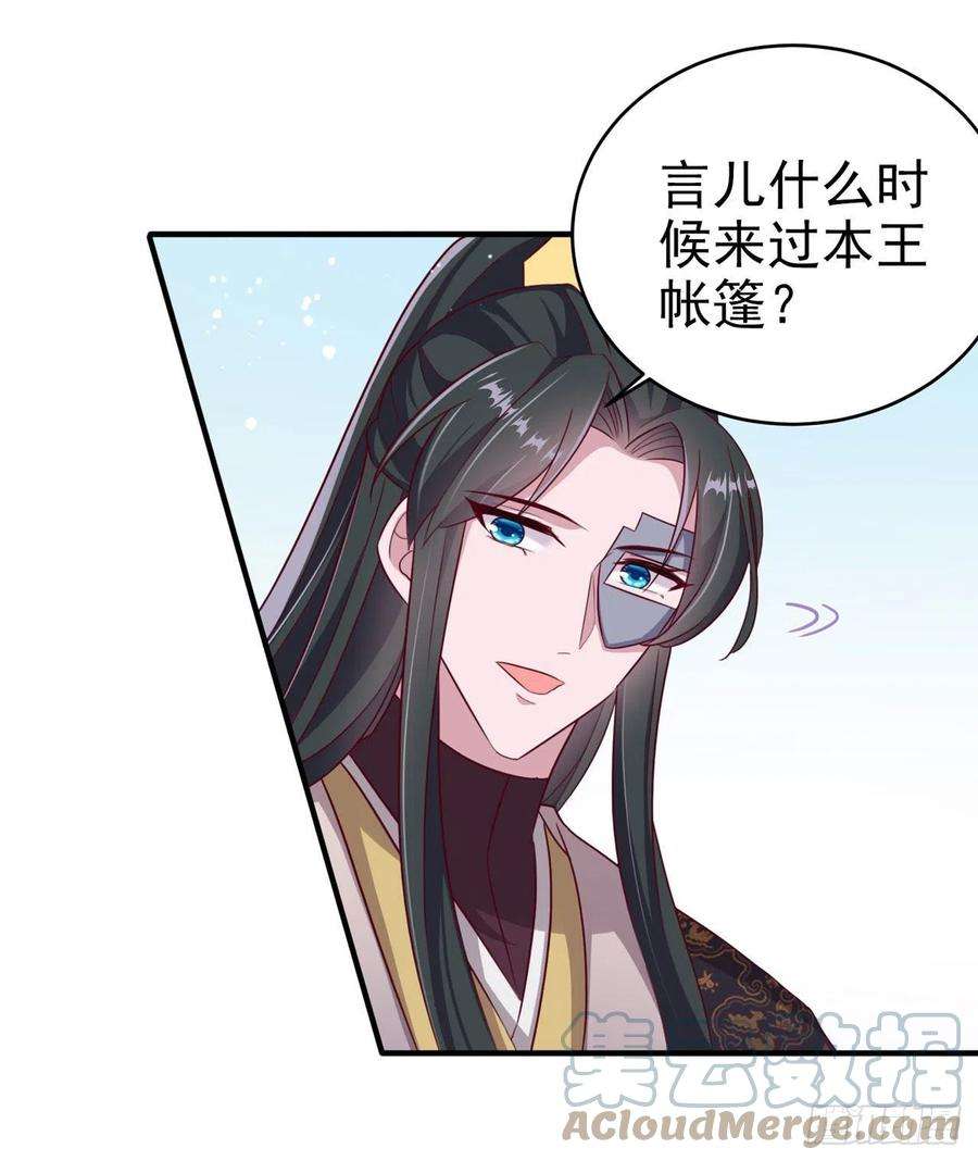 凤御邪王120话 深夜寻夫？