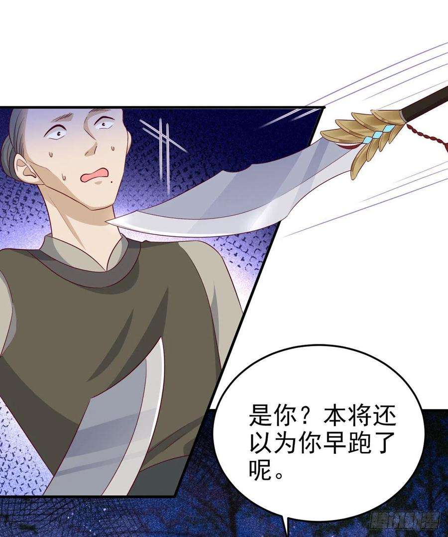 凤御邪王120话 深夜寻夫？