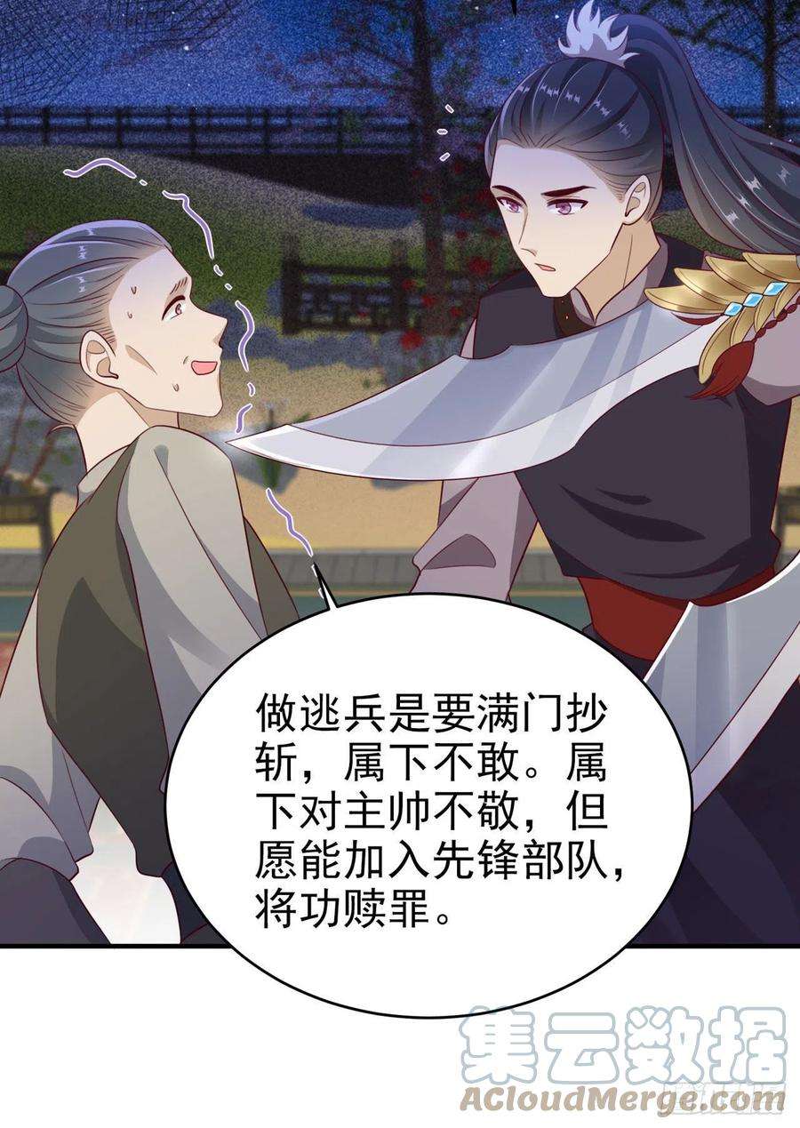 凤御邪王120话 深夜寻夫？