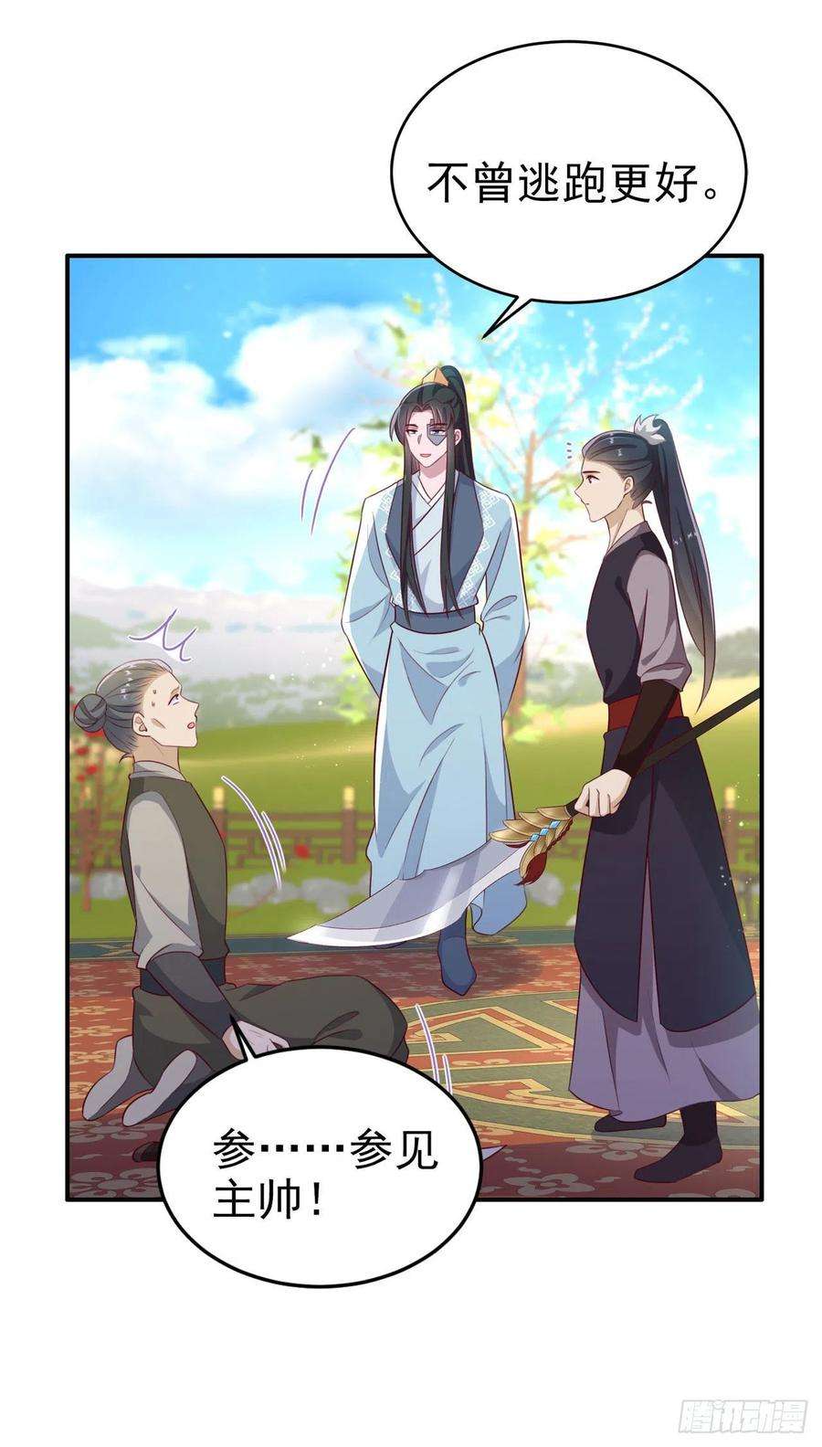 凤御邪王120话 深夜寻夫？