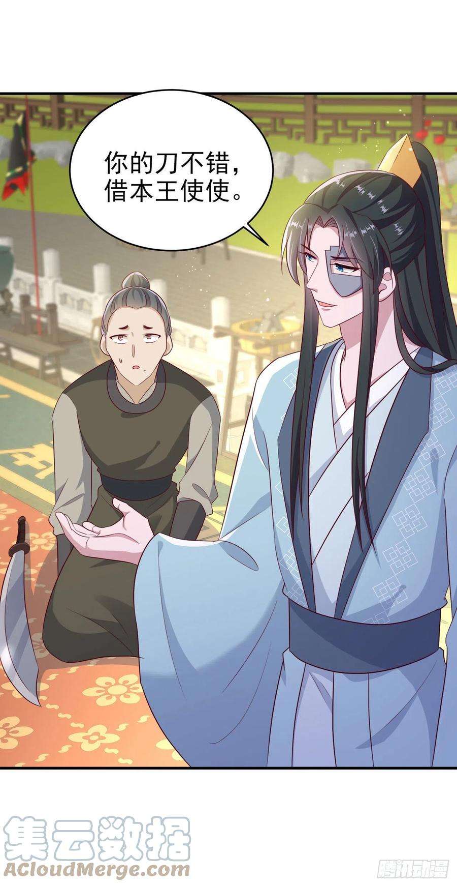 凤御邪王120话 深夜寻夫？