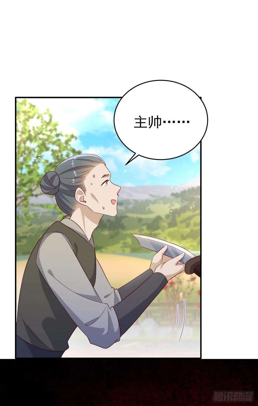 凤御邪王120话 深夜寻夫？