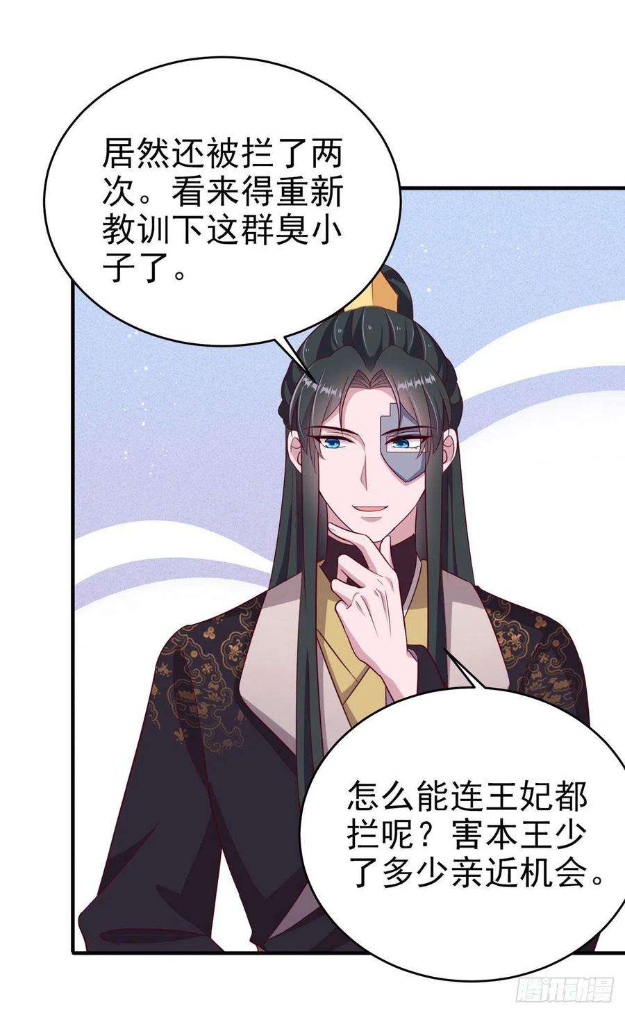 凤御邪王121话 初战大捷