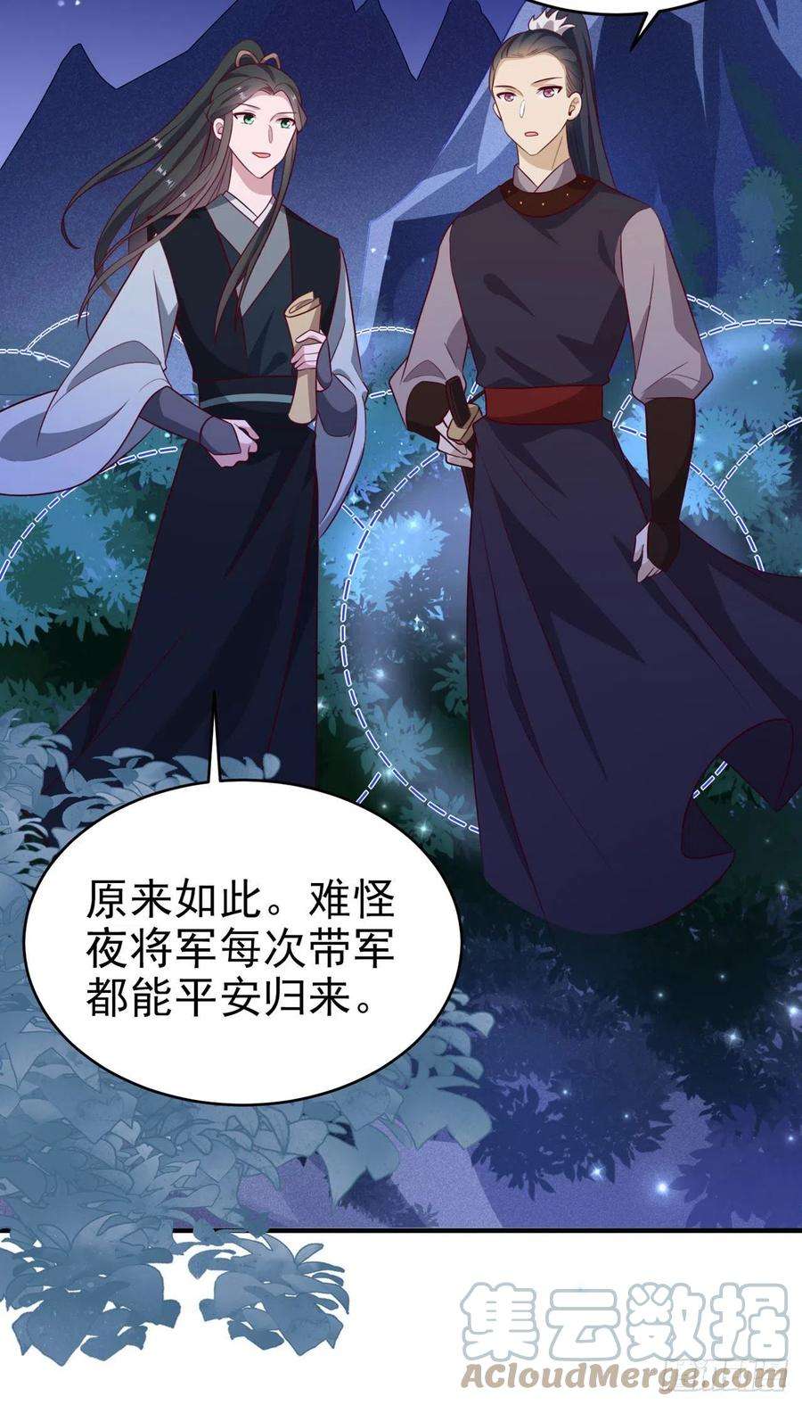 凤御邪王121话 初战大捷