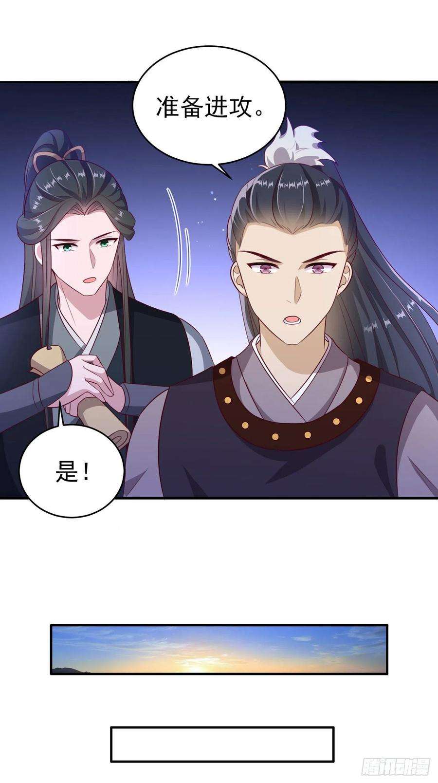 凤御邪王121话 初战大捷