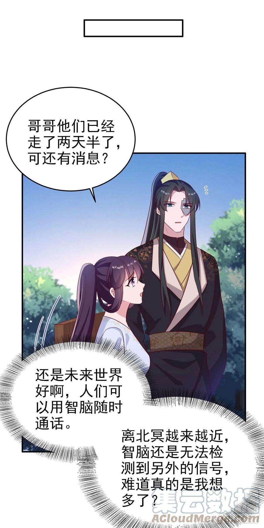 凤御邪王121话 初战大捷