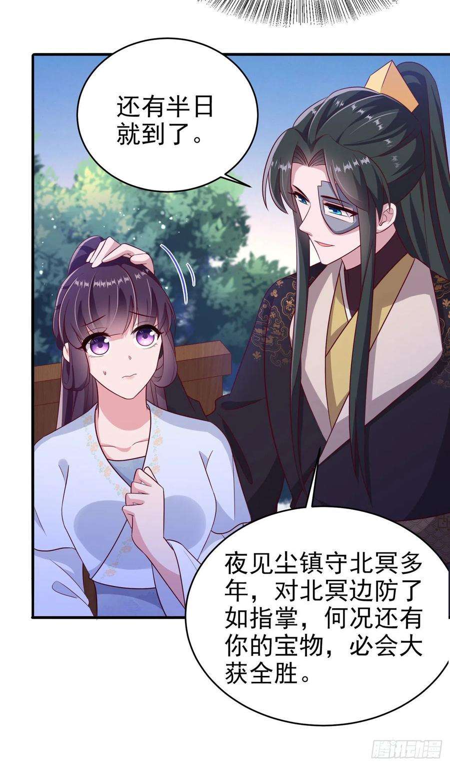 凤御邪王121话 初战大捷