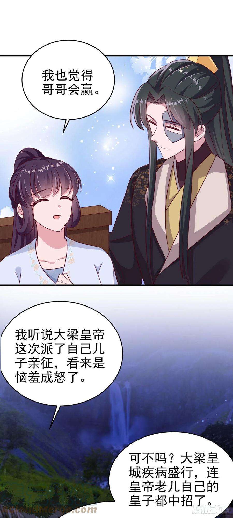 凤御邪王121话 初战大捷