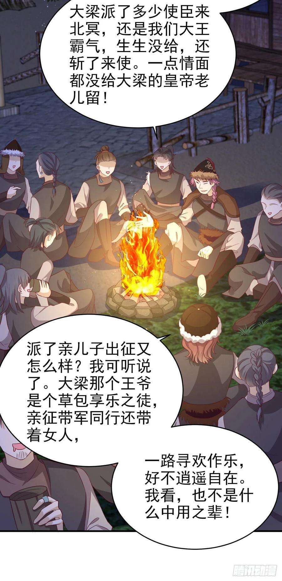 凤御邪王121话 初战大捷